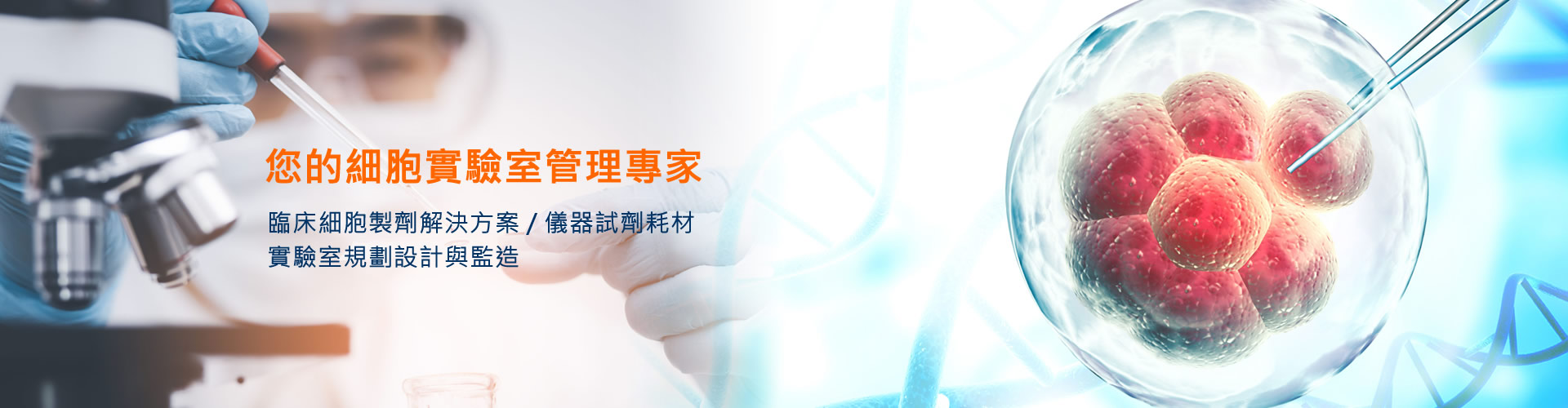 燕珂生技